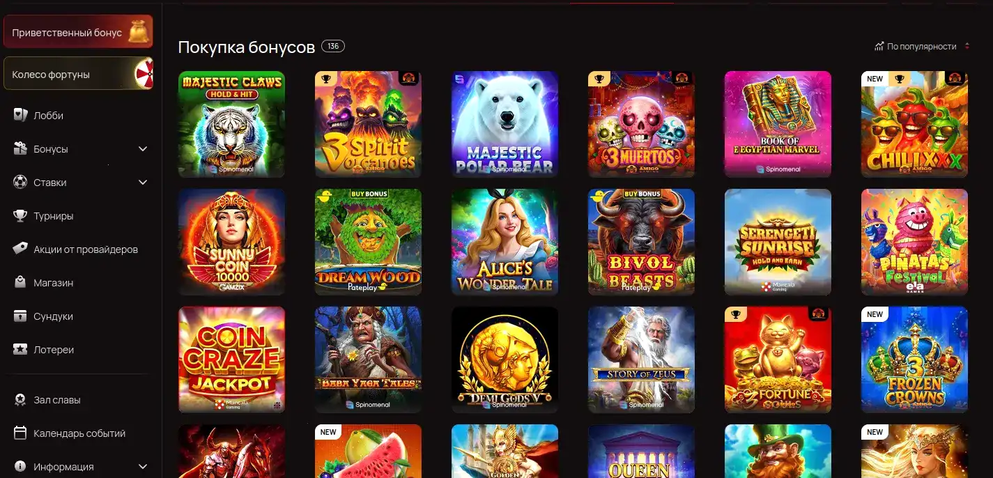 QQBET casino бонусы регистрация